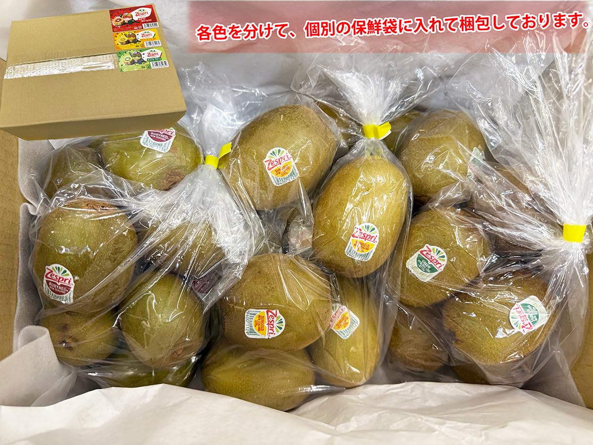 Amazon.co.jp: ＜ゼスプリ＞キウイフルーツ 3色食べ比べセット 約3kg